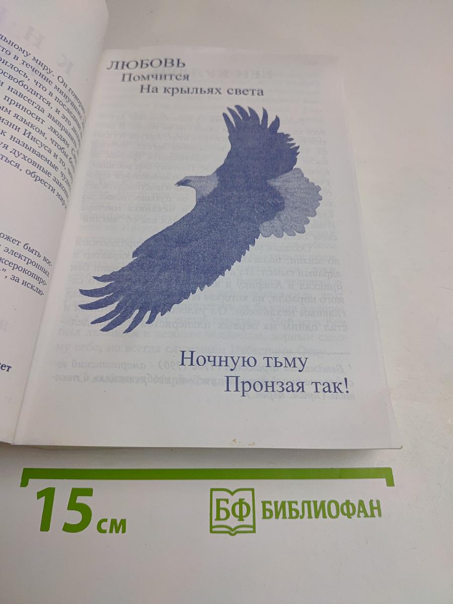 Книга Иисуса