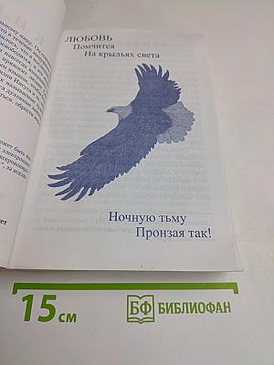 Книга Иисуса