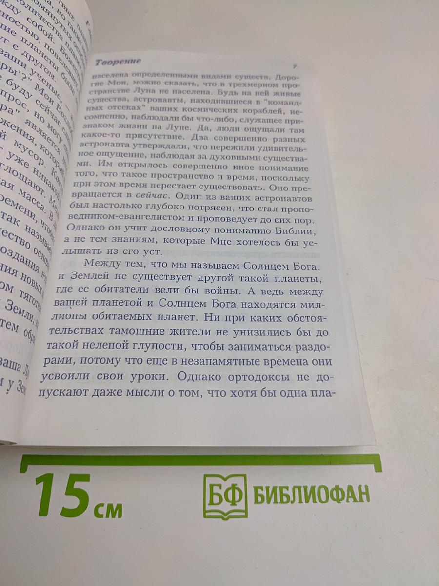 Книга Иисуса