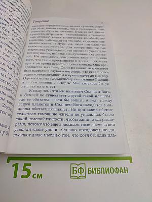 Книга Иисуса