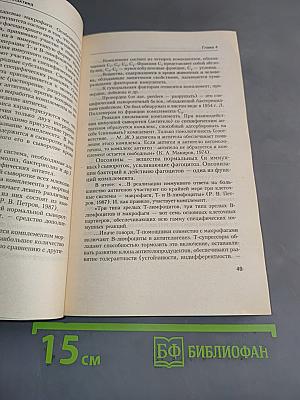 Рак. Мифы, теория, профилактика