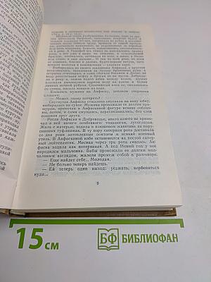 В чистом поле...