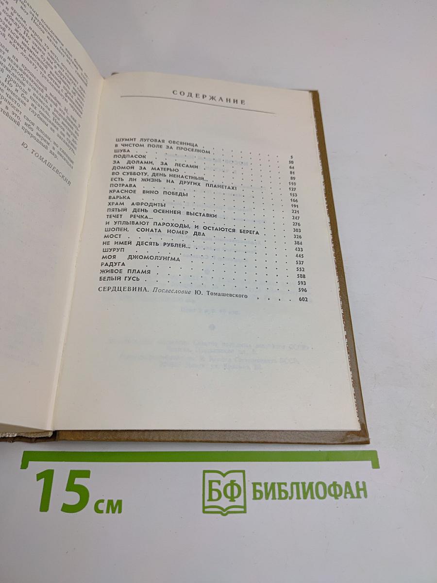 В чистом поле...