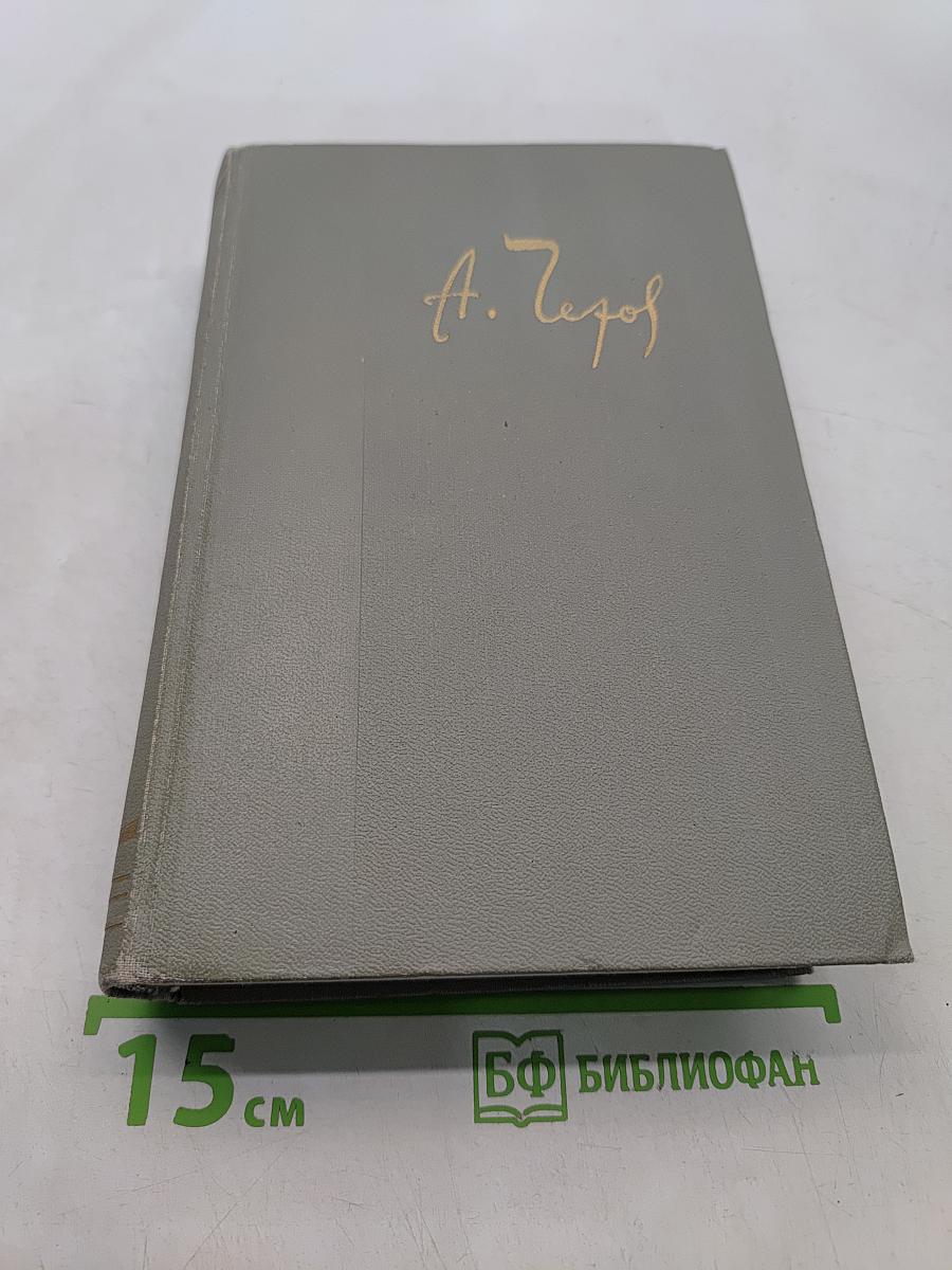 Собрание сочинений. Том двенадцатый. Письма 1898-1904