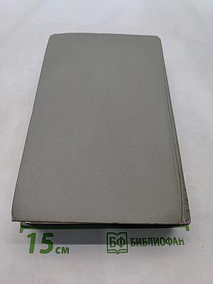 Собрание сочинений. Том двенадцатый. Письма 1898-1904