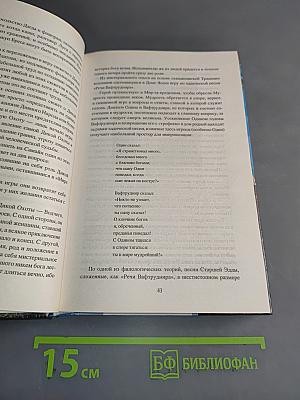 Языческий календарь. Миф, обряд, образ