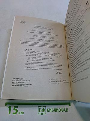 Толкование сновидений