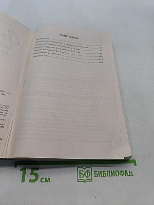 Сочинения по русской литературе. Все темы 2014