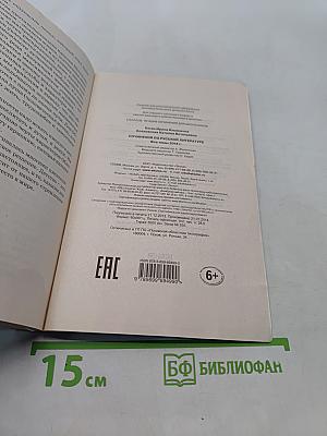 Сочинения по русской литературе. Все темы 2014
