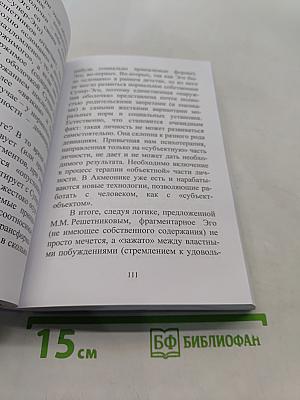 Акмеоника