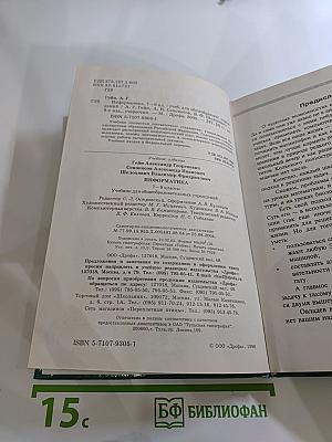 Информатика 7-9 классы