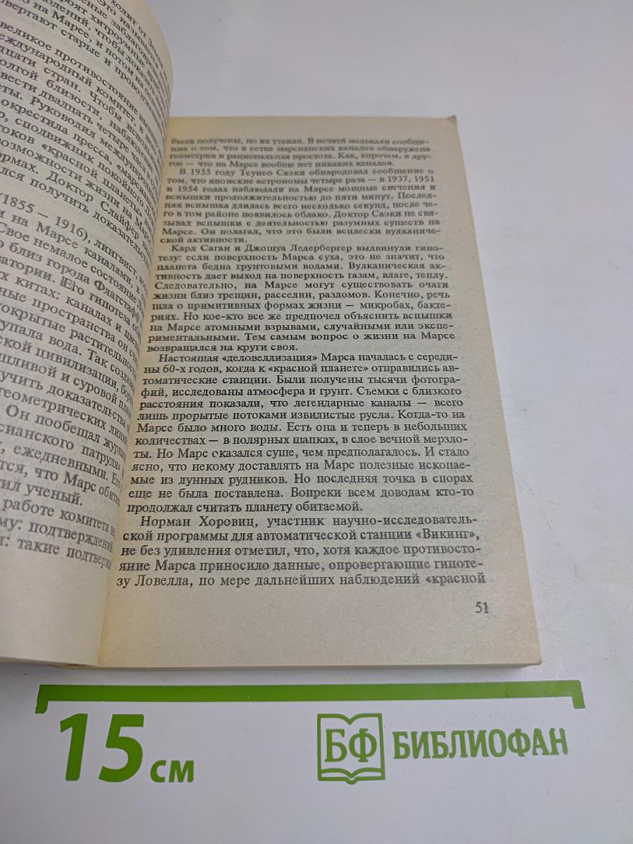 Книга тайн-12
