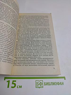 Книга тайн-12