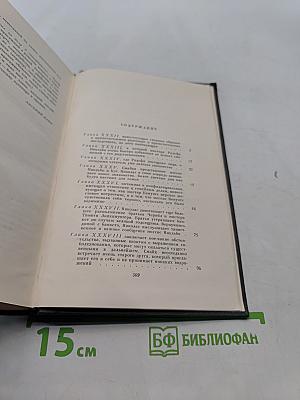 Собрание сочинений. Том шестой. Жизнь и приключения Николаса Никльби (Тома XXII-XXIV)