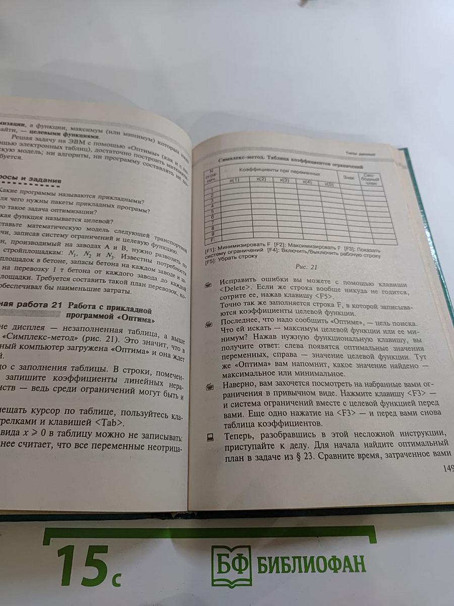 Информатика 7-9 классы