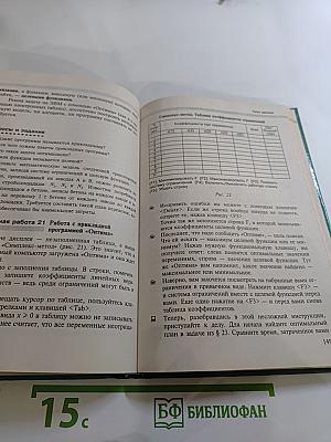 Информатика 7-9 классы