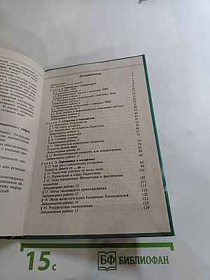 Информатика 7-9 классы