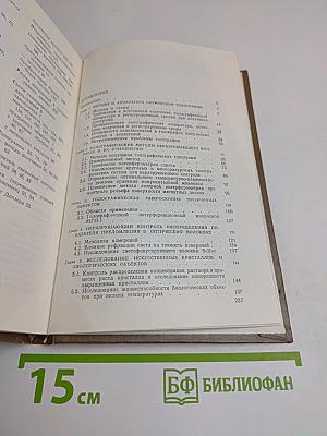 Оптическая голография. Практические применения