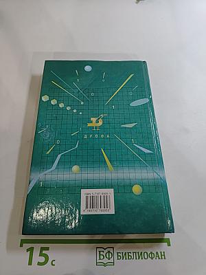 Информатика 7-9 классы