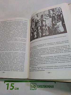 Россия под скипетром Романовых. 1613-1913