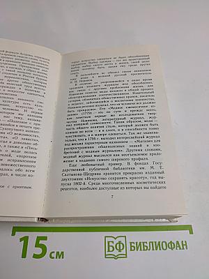 Великая тайна одеваться к лицу