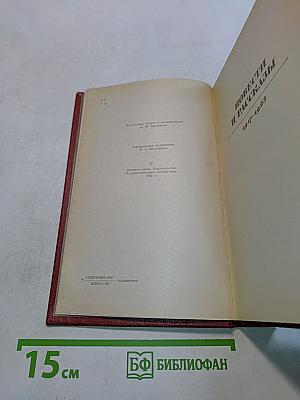 Собрание сочинений. Том третий. Повести и рассказы 1917-1923