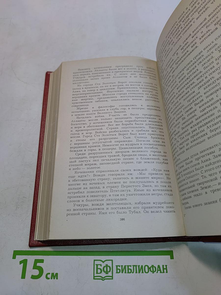 Собрание сочинений. Том третий. Повести и рассказы 1917-1923