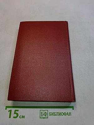 Собрание сочинений. Том третий. Повести и рассказы 1917-1923
