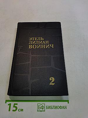 Оливия Лэтам. Часть 2