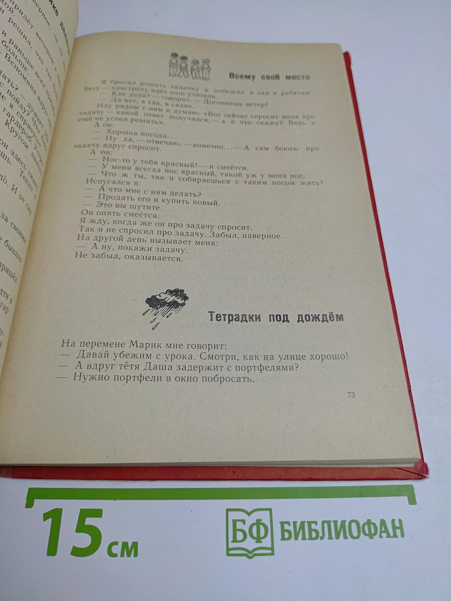 Удивительные дети
