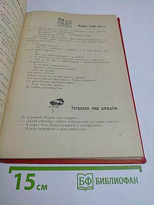 Удивительные дети