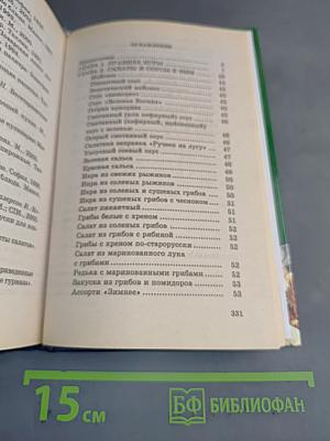 Деликатесы для диабетиков