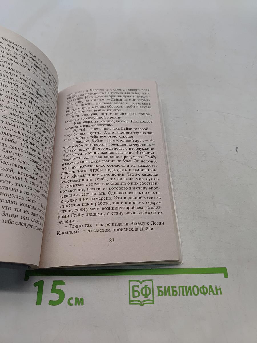 Вторая попытка