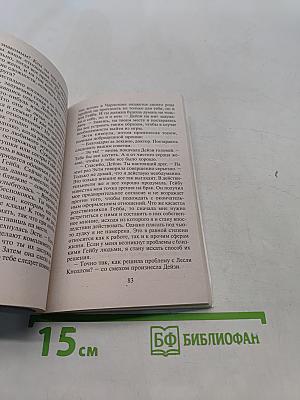 Вторая попытка