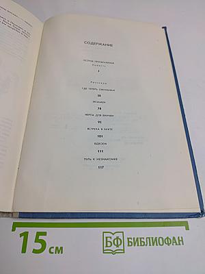 Остров преображения