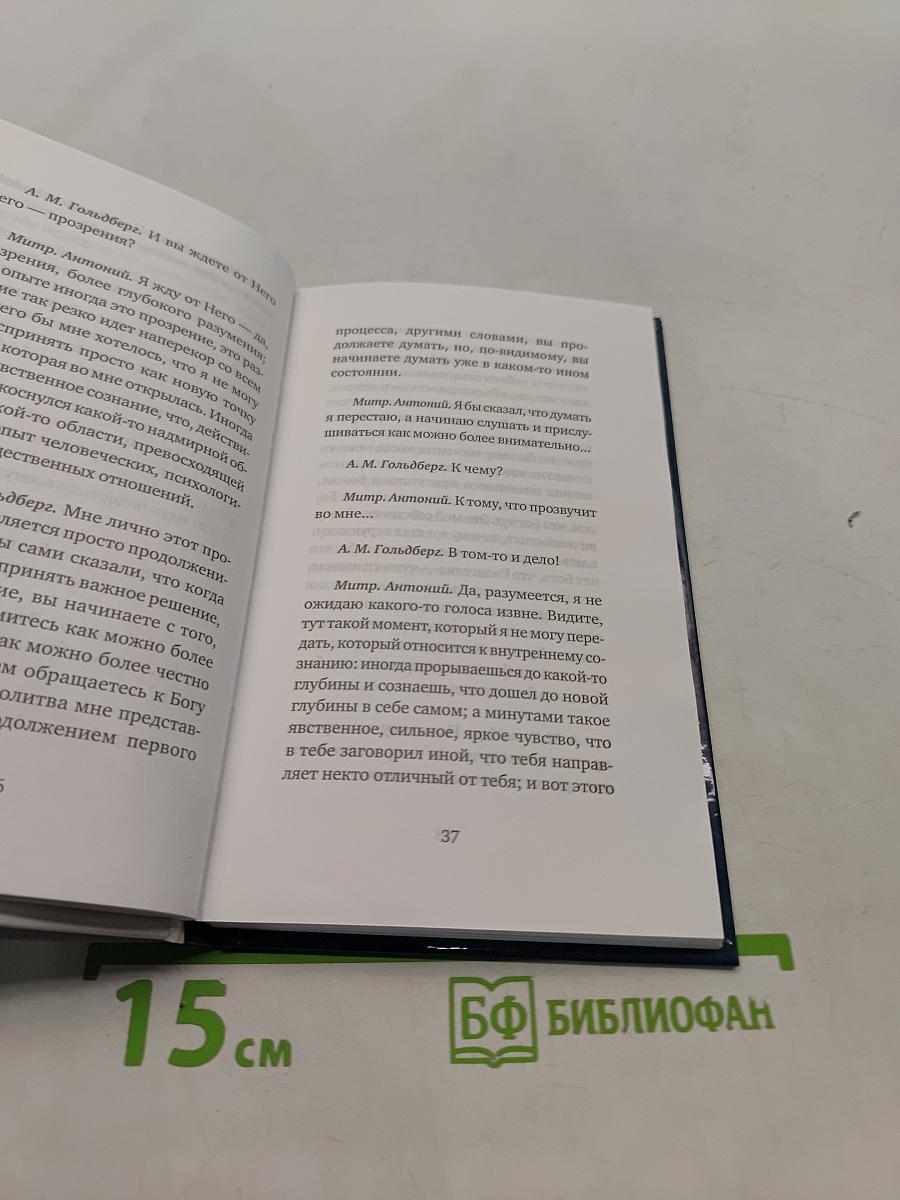 Бог: да или нет?