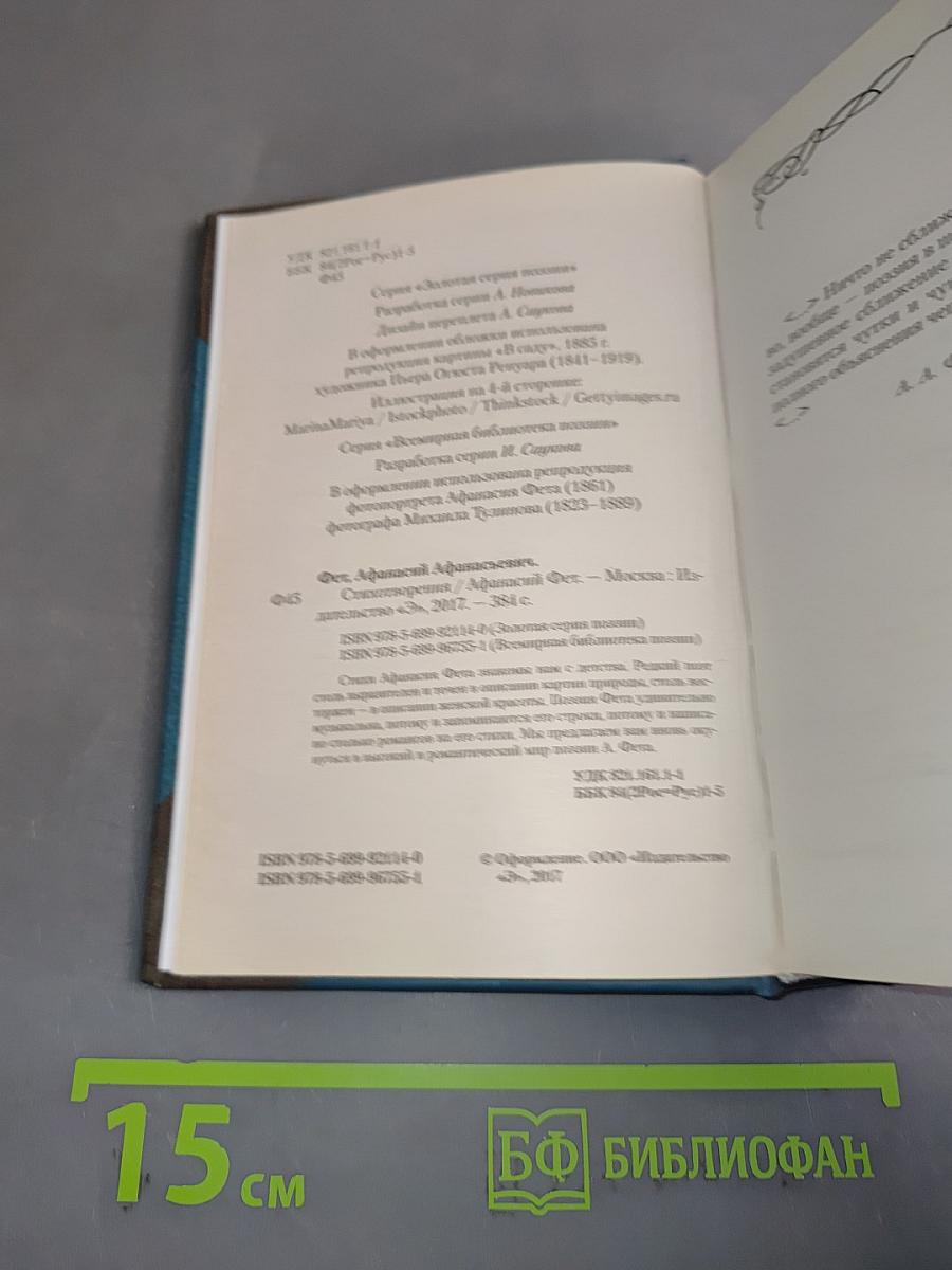 Стихотворения