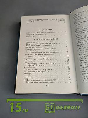 Стихотворения