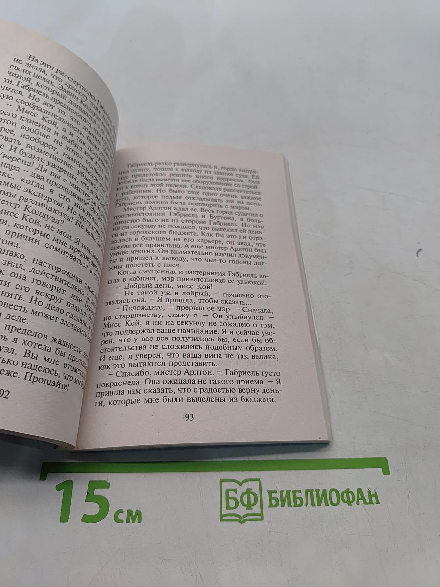 Сегодня можно всё