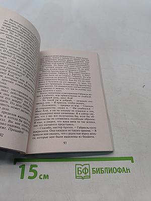 Сегодня можно всё