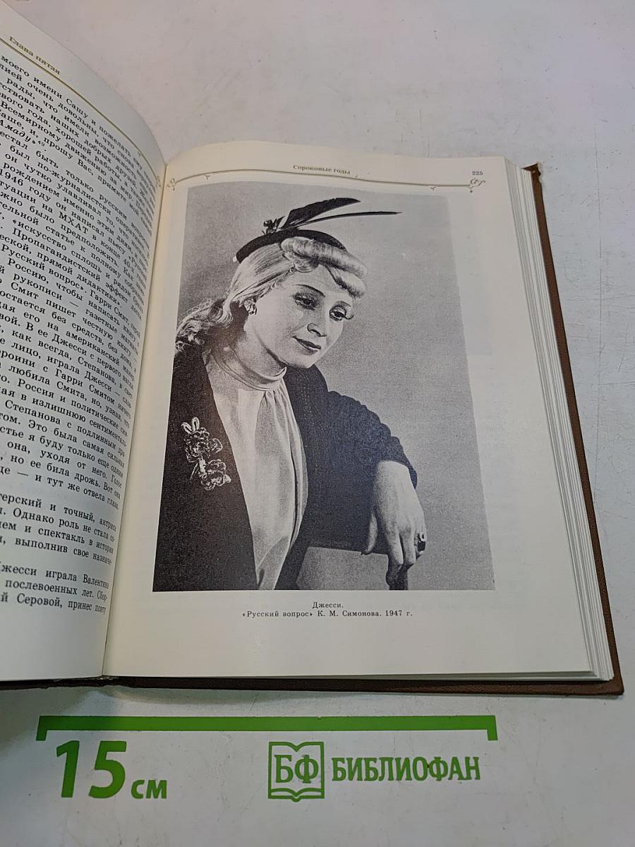 А.И. Степанова — актриса Художественного театра