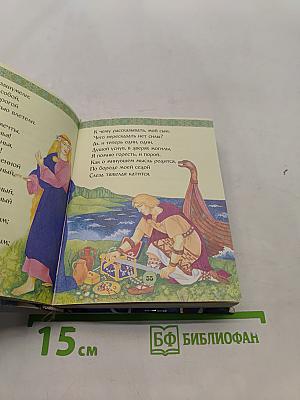 Руслан и Людмила