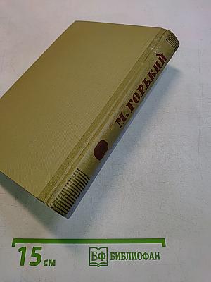 Собрание сочинений. Том 8