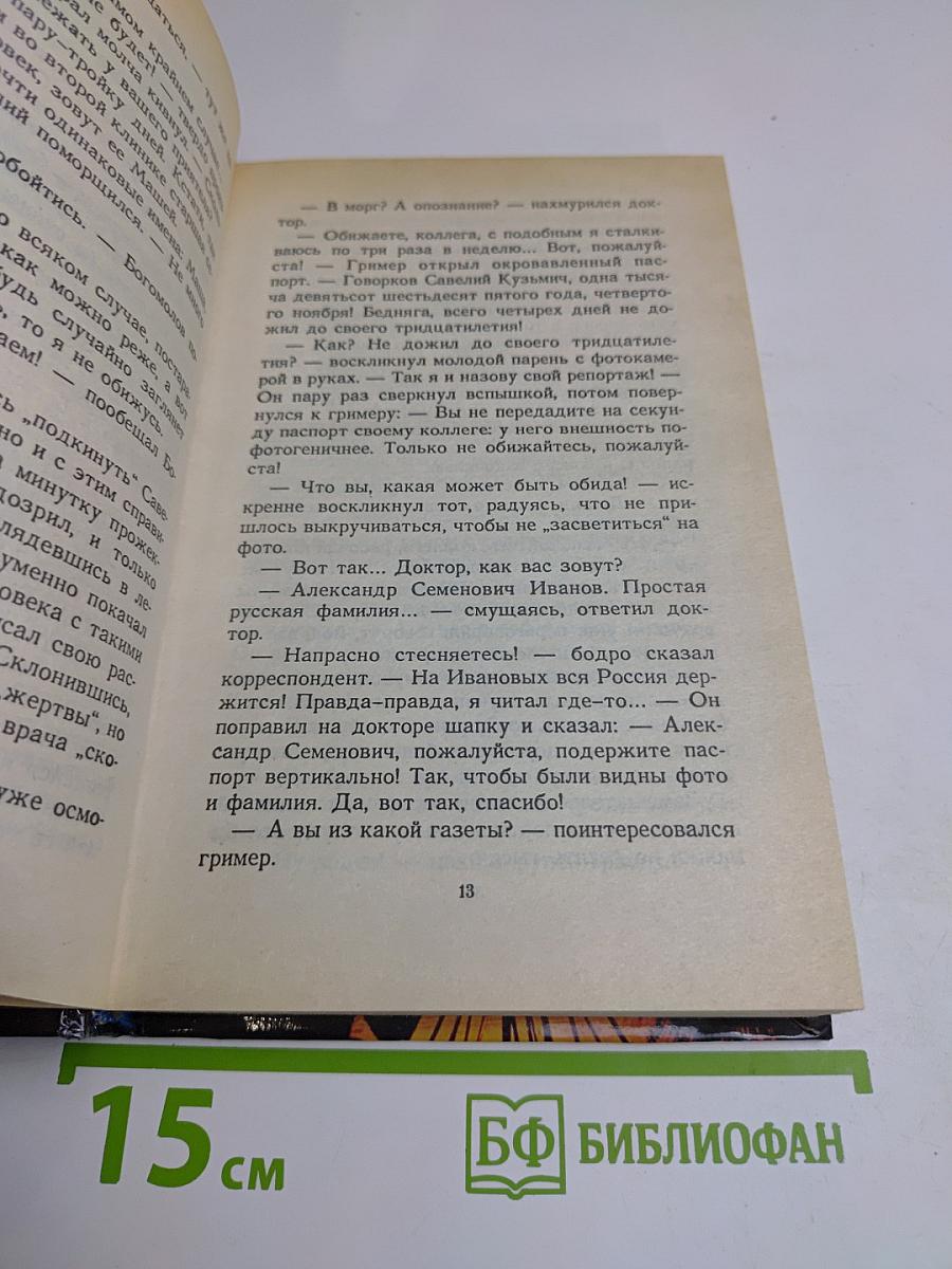 Золото бешенного