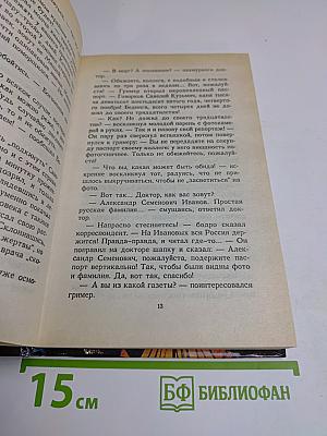 Золото бешенного