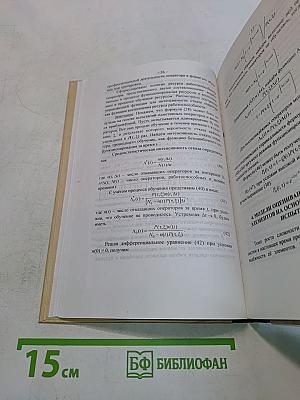 Техническая синергетика. Вероятностные модели сложных систем