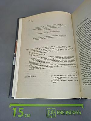 Авторское право: Нормативные акты