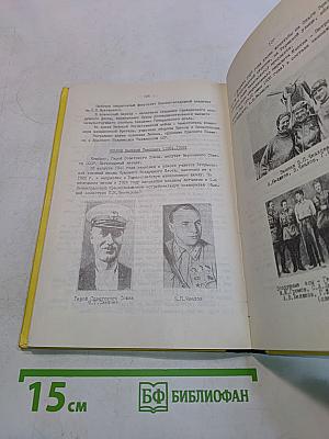Во славу Отечества