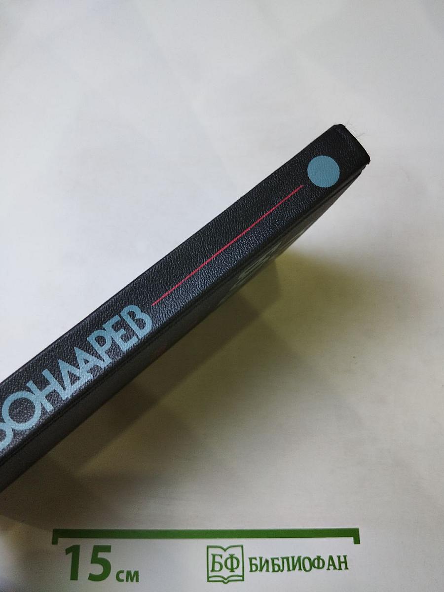 Игра. Мгновения