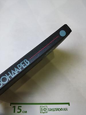 Игра. Мгновения